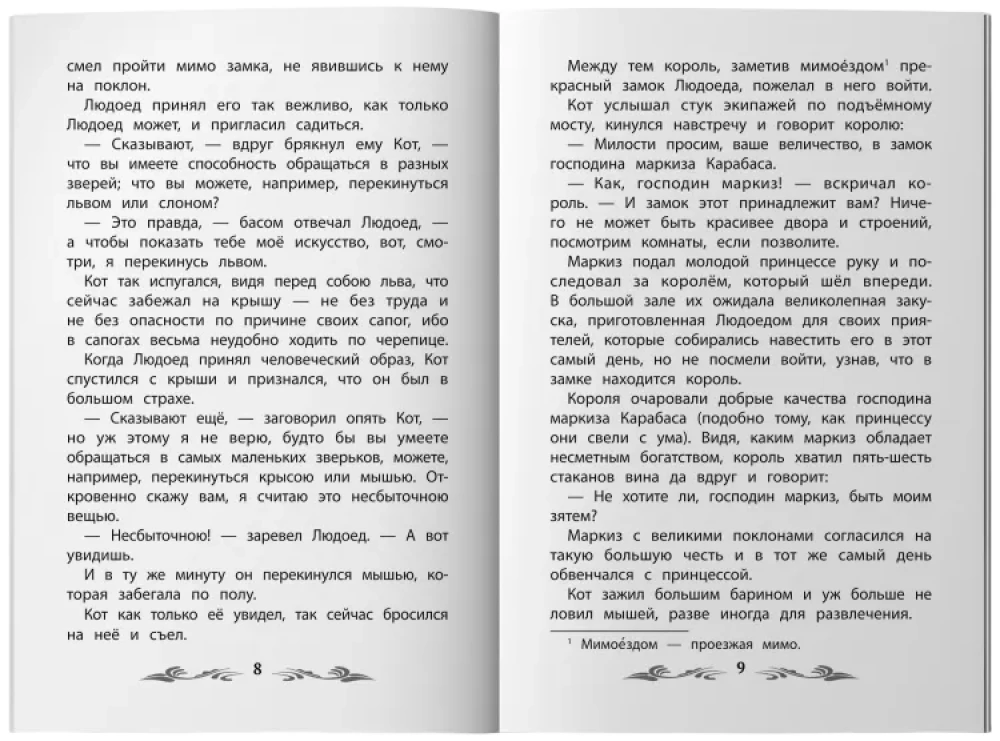 Kaķis zābakos: pasakas
