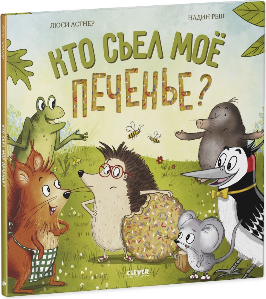 Kas suvalgė mano sausainį?