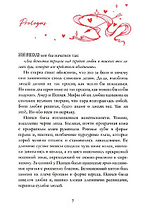 Savaitė, kad įsimylėtum