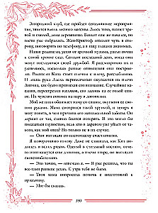 Savaitė, kad įsimylėtum