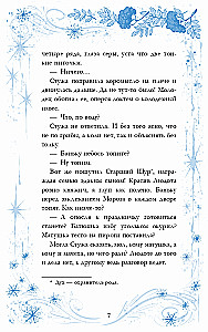 Стужа