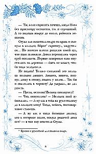 Стужа