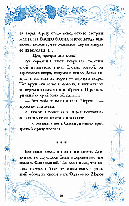 Стужа
