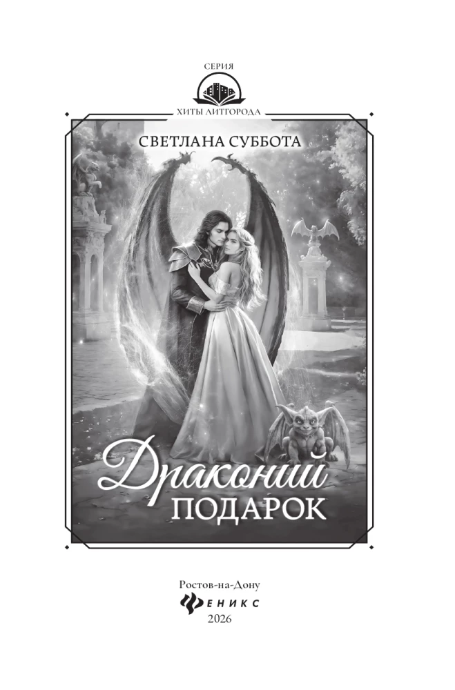 Draugu dāvanas