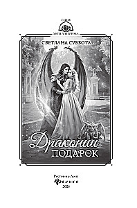 Draugu dāvanas