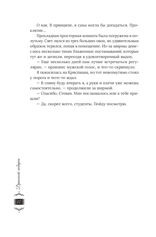 Draugu dāvanas