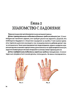 Hello, mom! Let's get acquainted? Physiognomy for parents