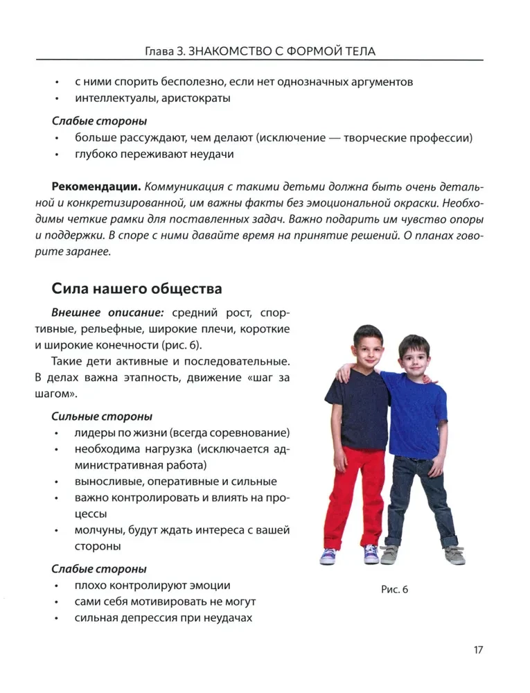 Hello, mom! Let's get acquainted? Physiognomy for parents