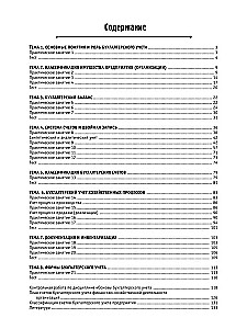 Fundamentals of Accounting. Workbook