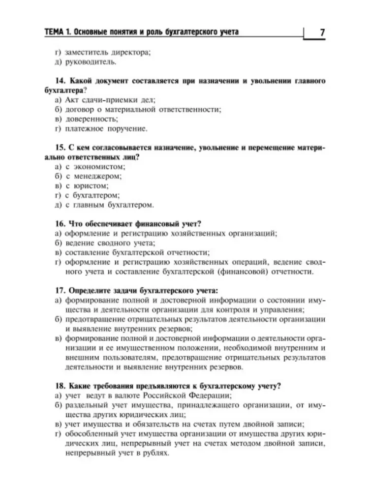 Fundamentals of Accounting. Workbook