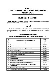 Fundamentals of Accounting. Workbook