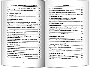 Näidissoolised koostised kooli standardite järgi 5-11 klassid