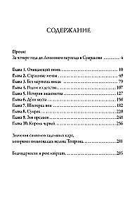 Ленка в Сумраково