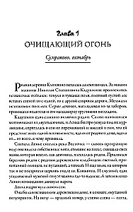 Ленка в Сумраково