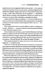 Ленка в Сумраково