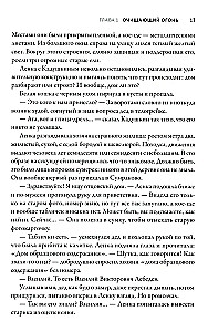 Ленка в Сумраково