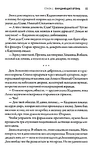 Ленка в Сумраково