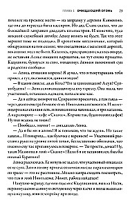 Ленка в Сумраково