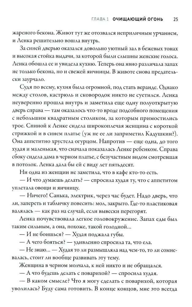 Ленка в Сумраково