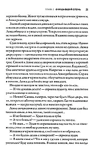 Ленка в Сумраково