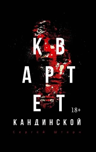 Kandinskajos kvartetas