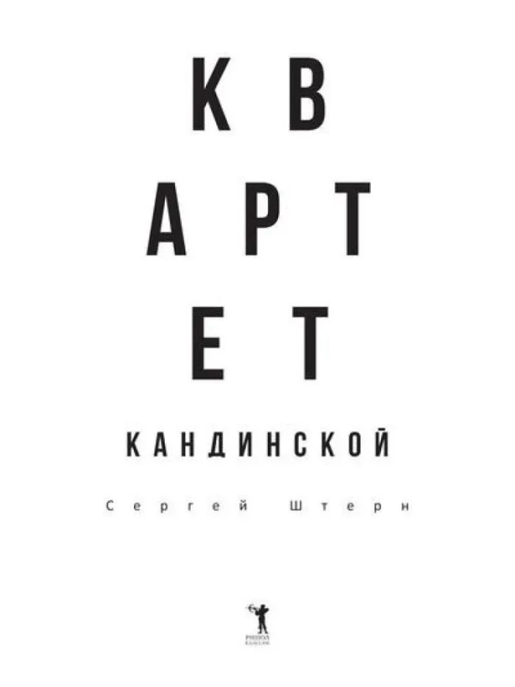 Kandinskaya Quartet