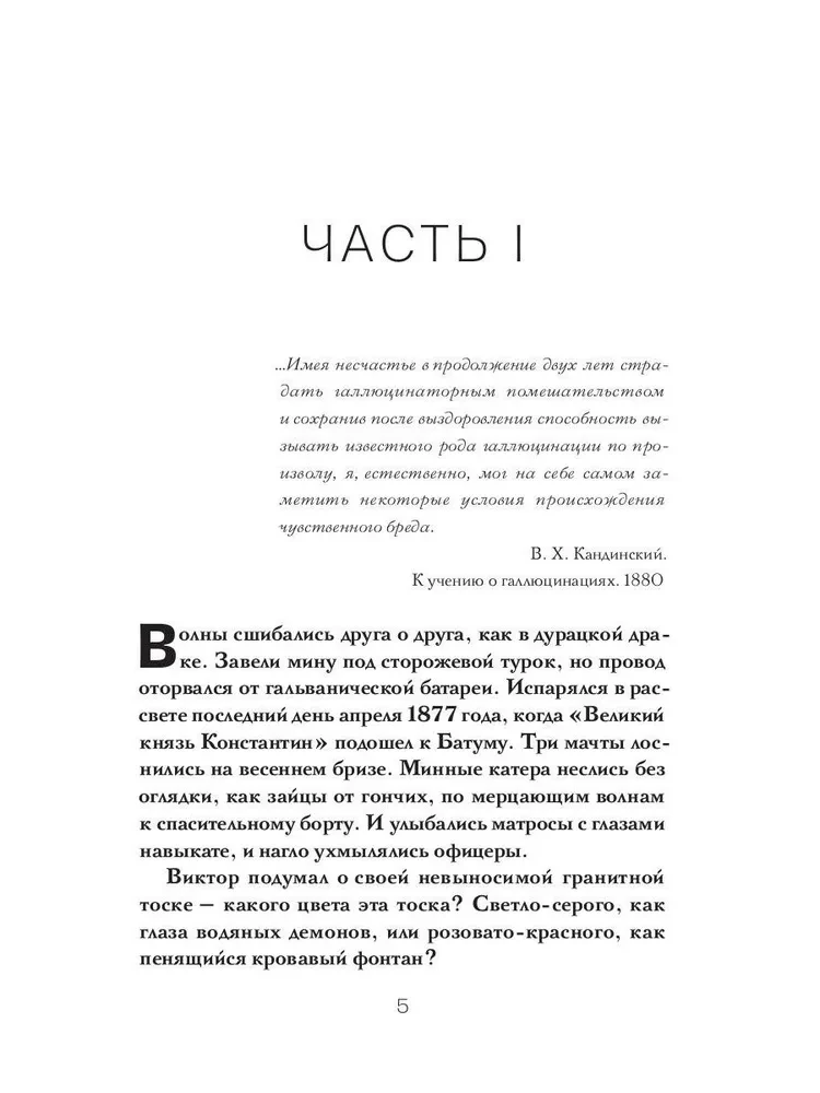 Kandinskaya Quartet
