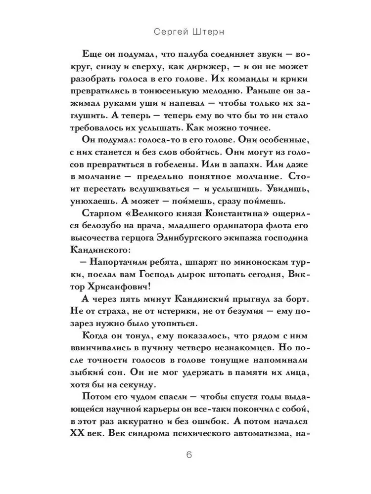 Kandinskaya Quartet