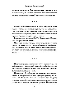 Kandinskaya Quartet