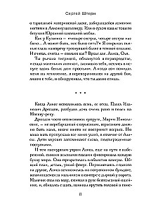 Kandinskaya Quartet