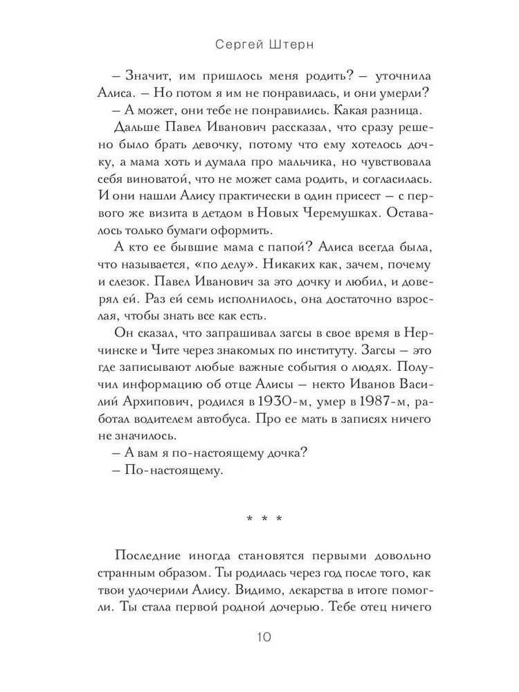 Kandinskaya Quartet