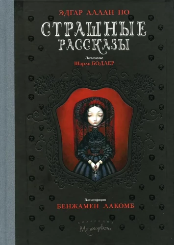 Horror Stories (set of 2 books)