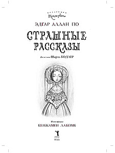 Baisios pasakos (2 knygų rinkinys)
