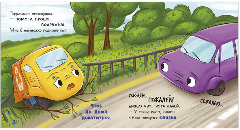 Mazais atkritumu mašīna. Mazais atkritumu mašīna negrib ēst