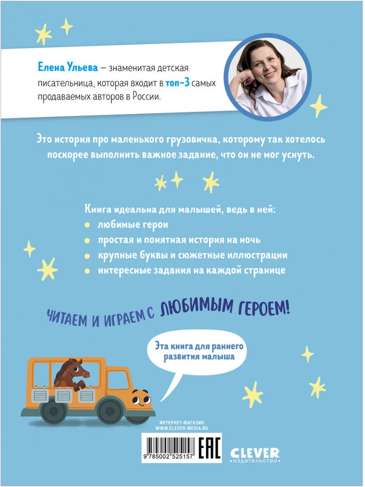 Väike veoauto ei taha magada
