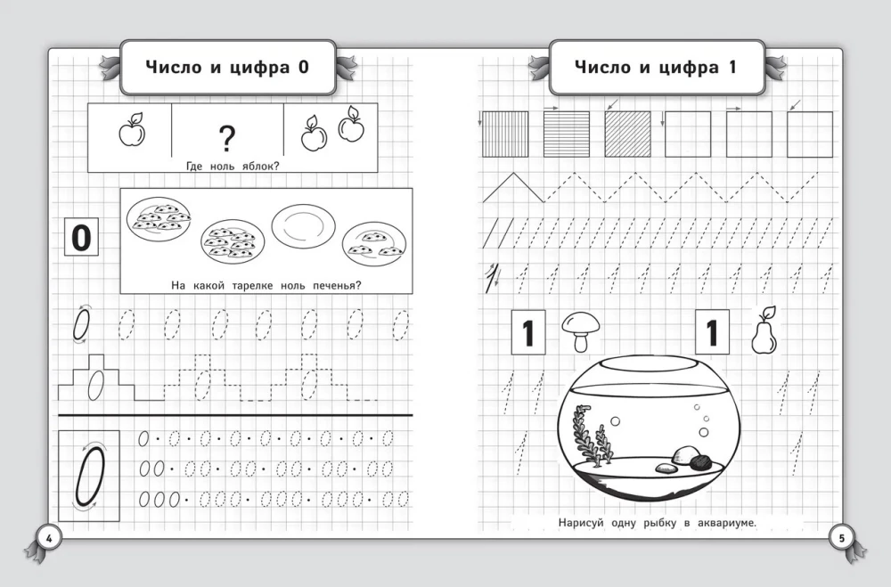 Correcting Handwriting. Cursive Writing for Primary School. Mathematics