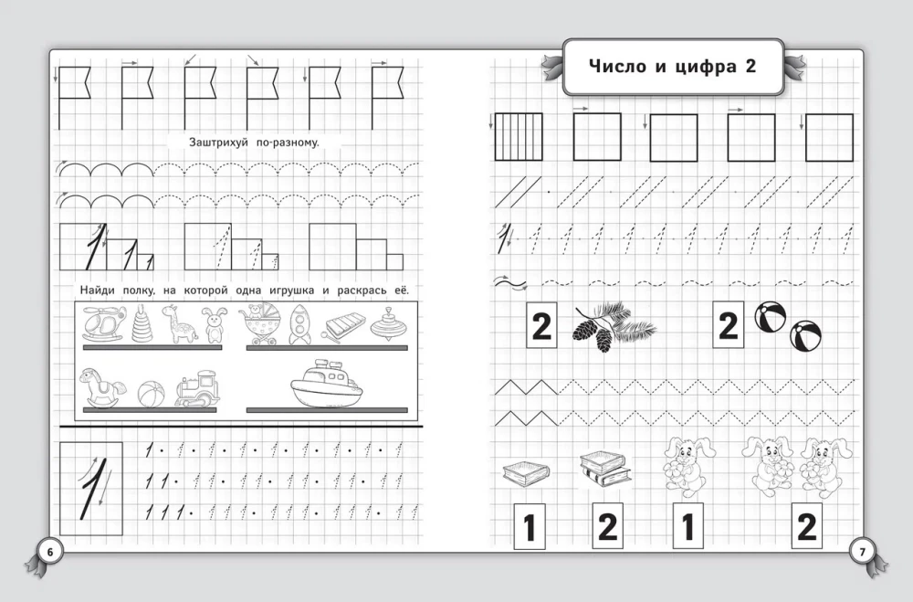 Correcting Handwriting. Cursive Writing for Primary School. Mathematics