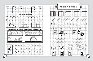 Correcting Handwriting. Cursive Writing for Primary School. Mathematics