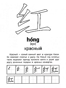 Hieroglyphische Übungen. Farben