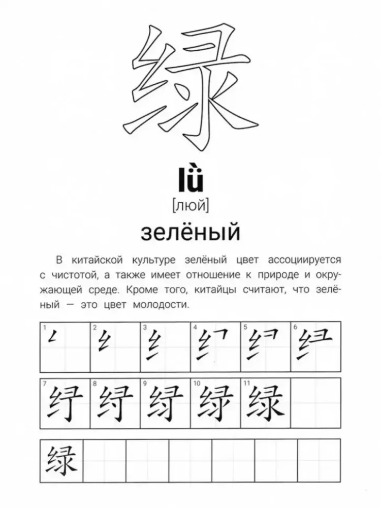 Hieroglyphische Übungen. Farben