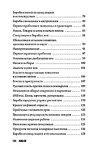 Everyday Life in the Russian Empire During World War I