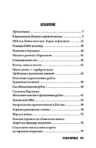 Everyday Life in the Russian Empire During World War I