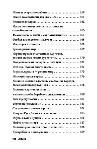 Everyday Life in the Russian Empire During World War I