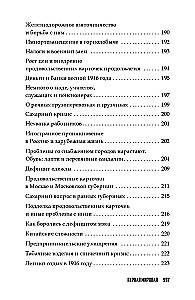 Everyday Life in the Russian Empire During World War I