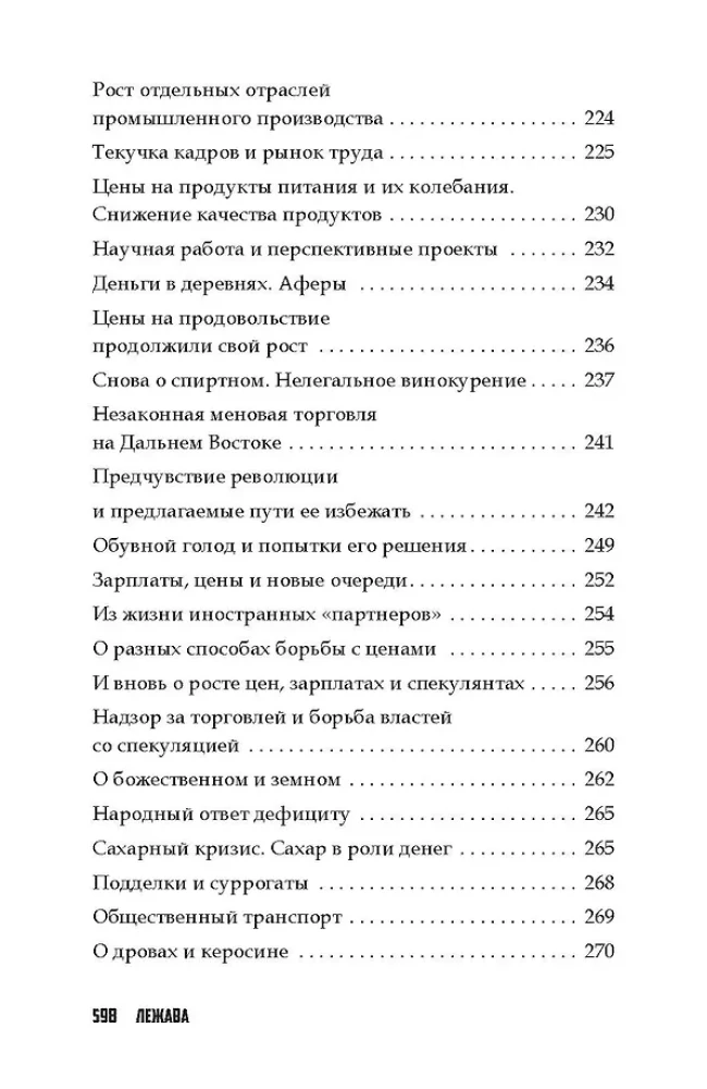 Everyday Life in the Russian Empire During World War I