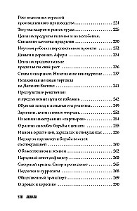 Everyday Life in the Russian Empire During World War I