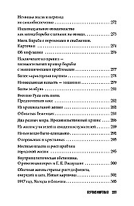 Everyday Life in the Russian Empire During World War I