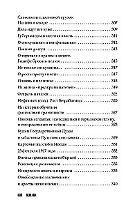 Everyday Life in the Russian Empire During World War I