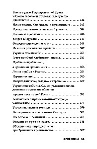 Everyday Life in the Russian Empire During World War I