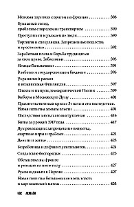 Everyday Life in the Russian Empire During World War I
